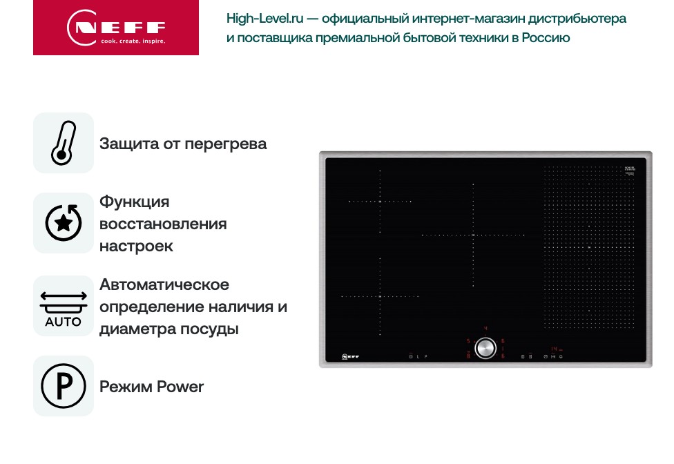 Варочная панель Neff T58BT20N0 фото 6 в Ростове-на-Дону