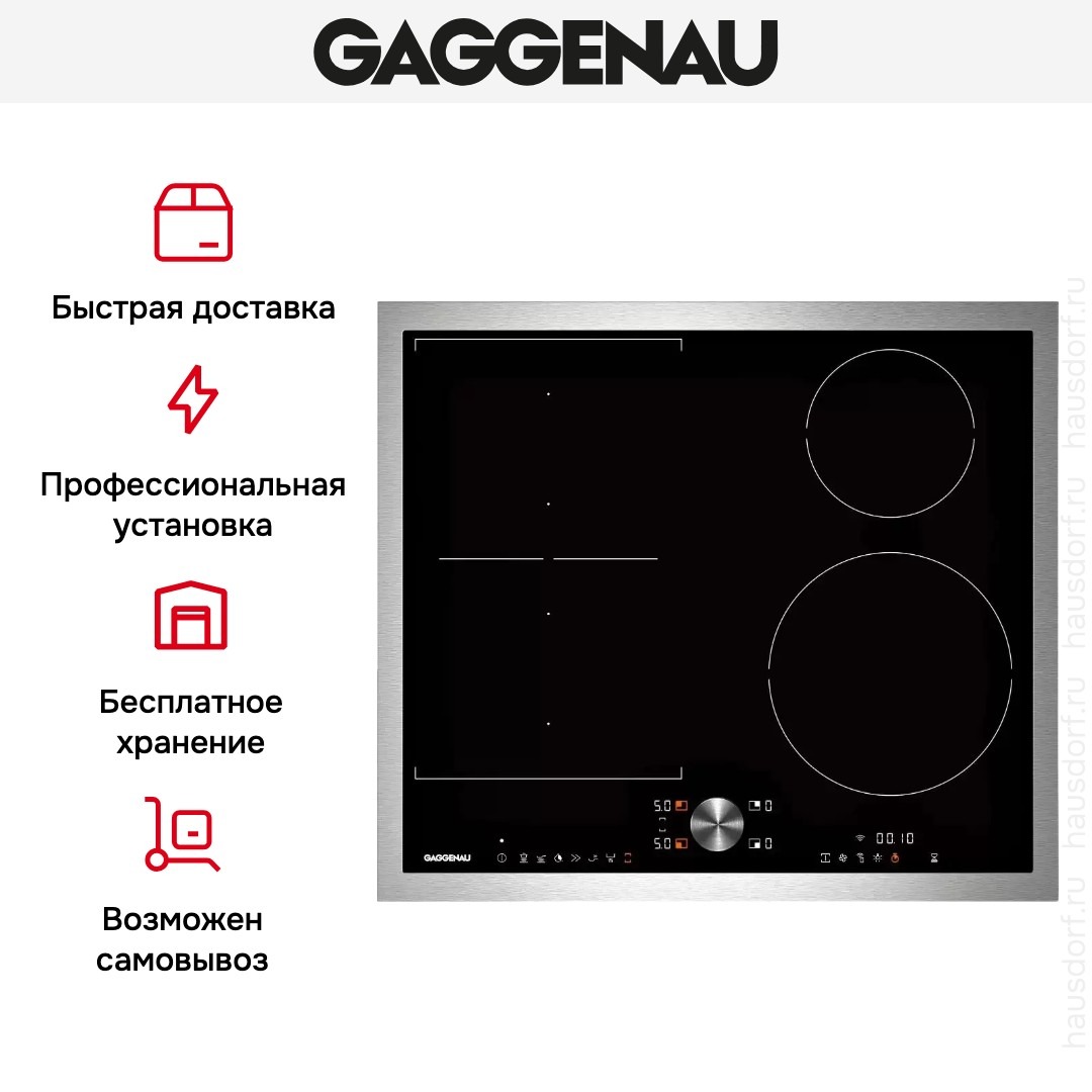Индукционная варочная панель Gaggenau CI262114 фото 5 в Ростове-на-Дону Индукционная варочная панель Gaggenau CI262114 фото 5 в Ростове-на-Дону