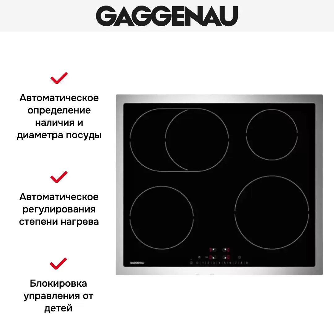 Варочная панель Gaggenau CI 261-113 фото 5 в Ростове-на-Дону