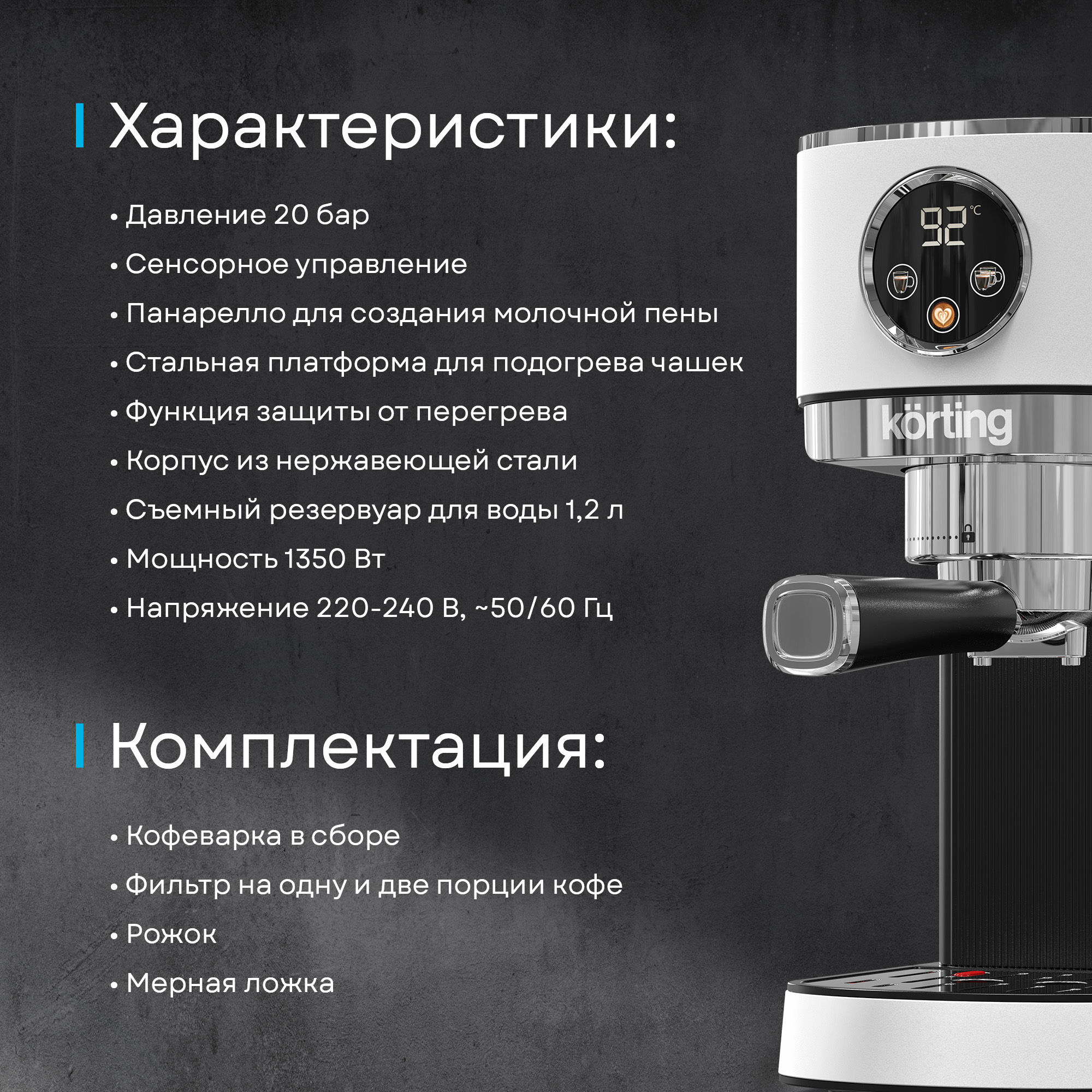 Кофеварка Korting KCM 1003 EW фото 36 в Ростове-на-Дону