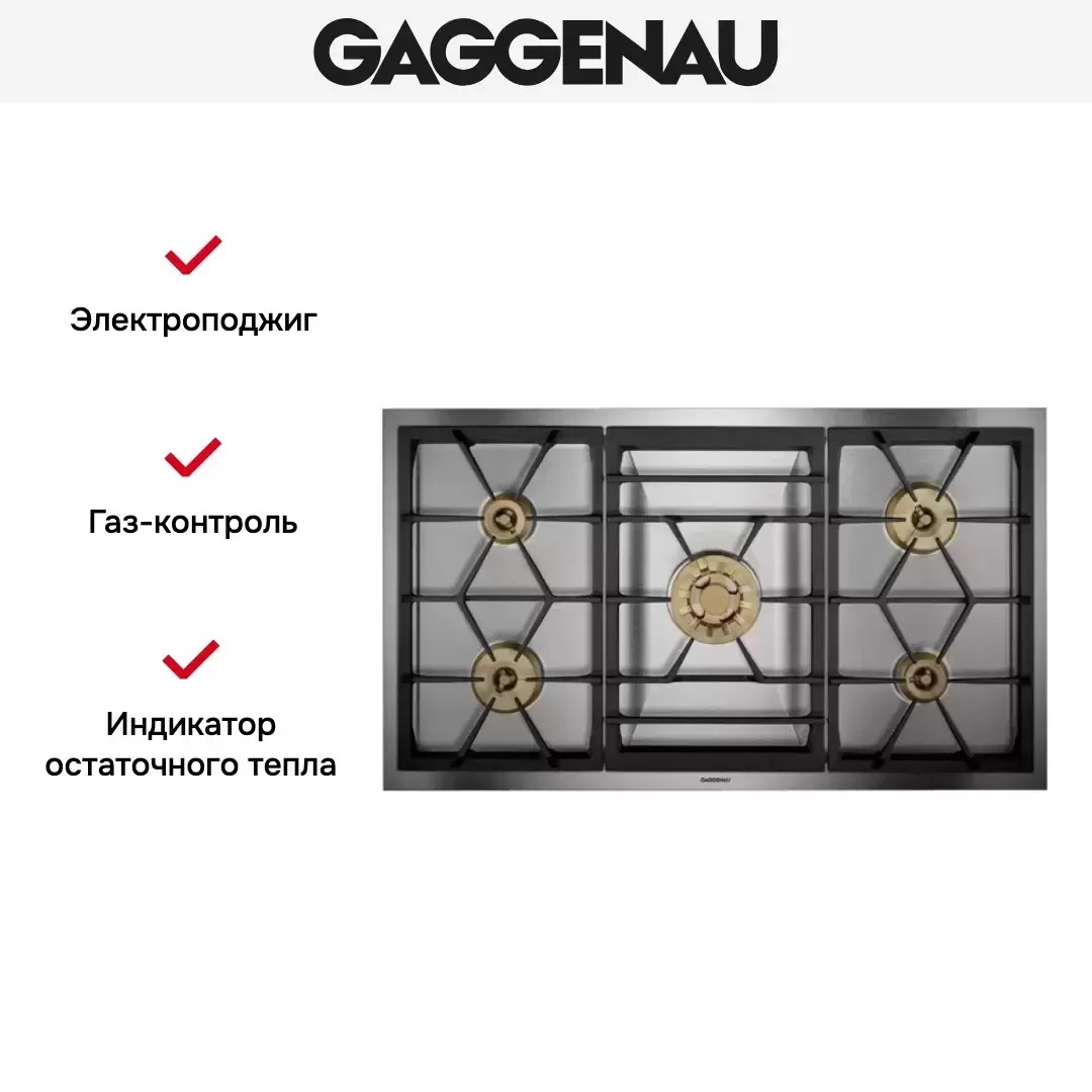 Варочная панель Gaggenau VG 491-210 фото 3 в Ростове-на-Дону