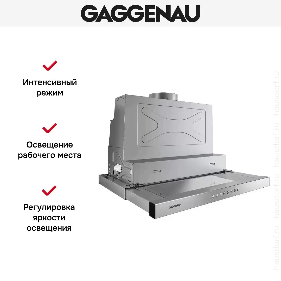 Встраиваемая вытяжка Gaggenau AF 200-160 фото 3 в Ростове-на-Дону
