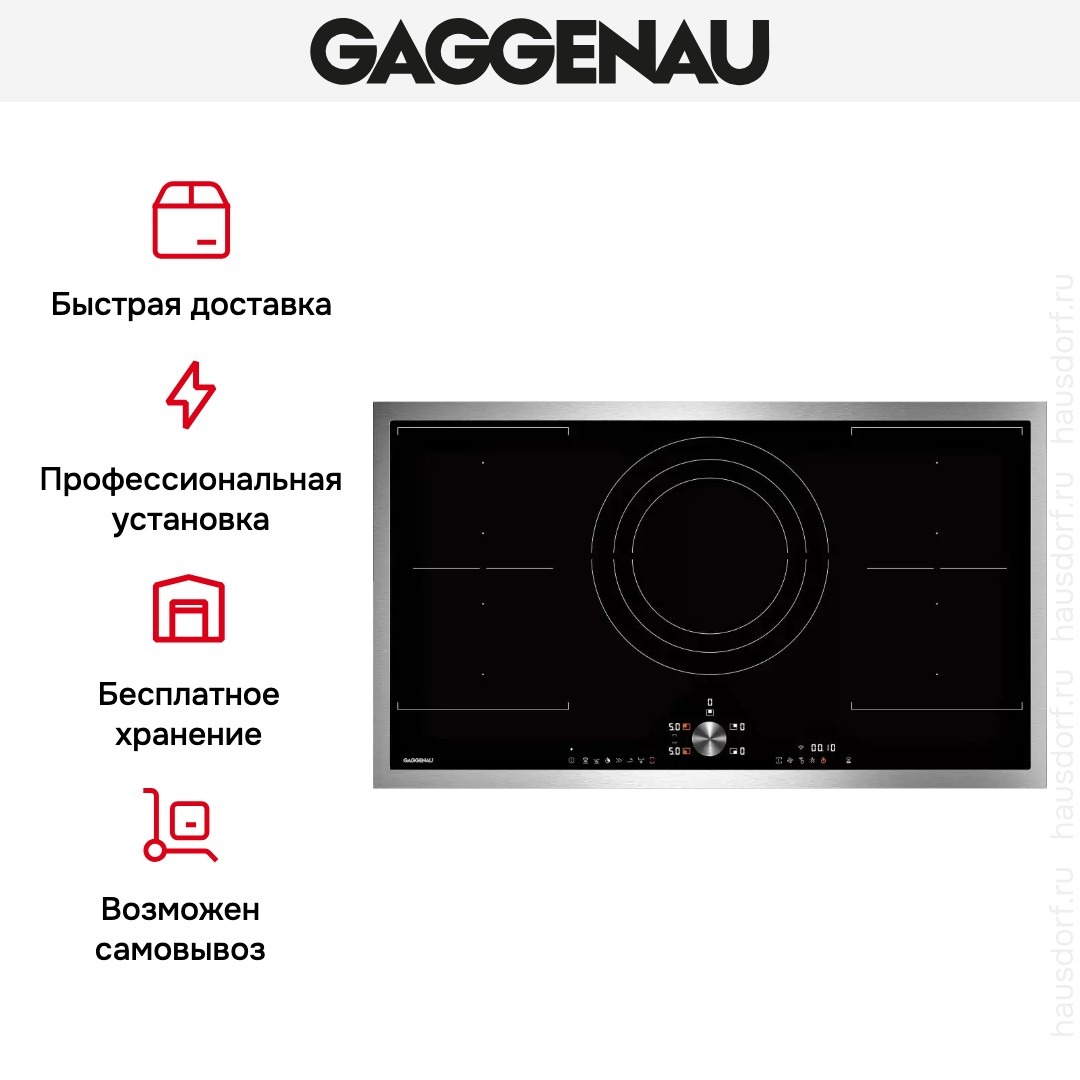 Индукционная варочная панель Gaggenau CI292111 фото 6 в Ростове-на-Дону Индукционная варочная панель Gaggenau CI292111 фото 6 в Ростове-на-Дону