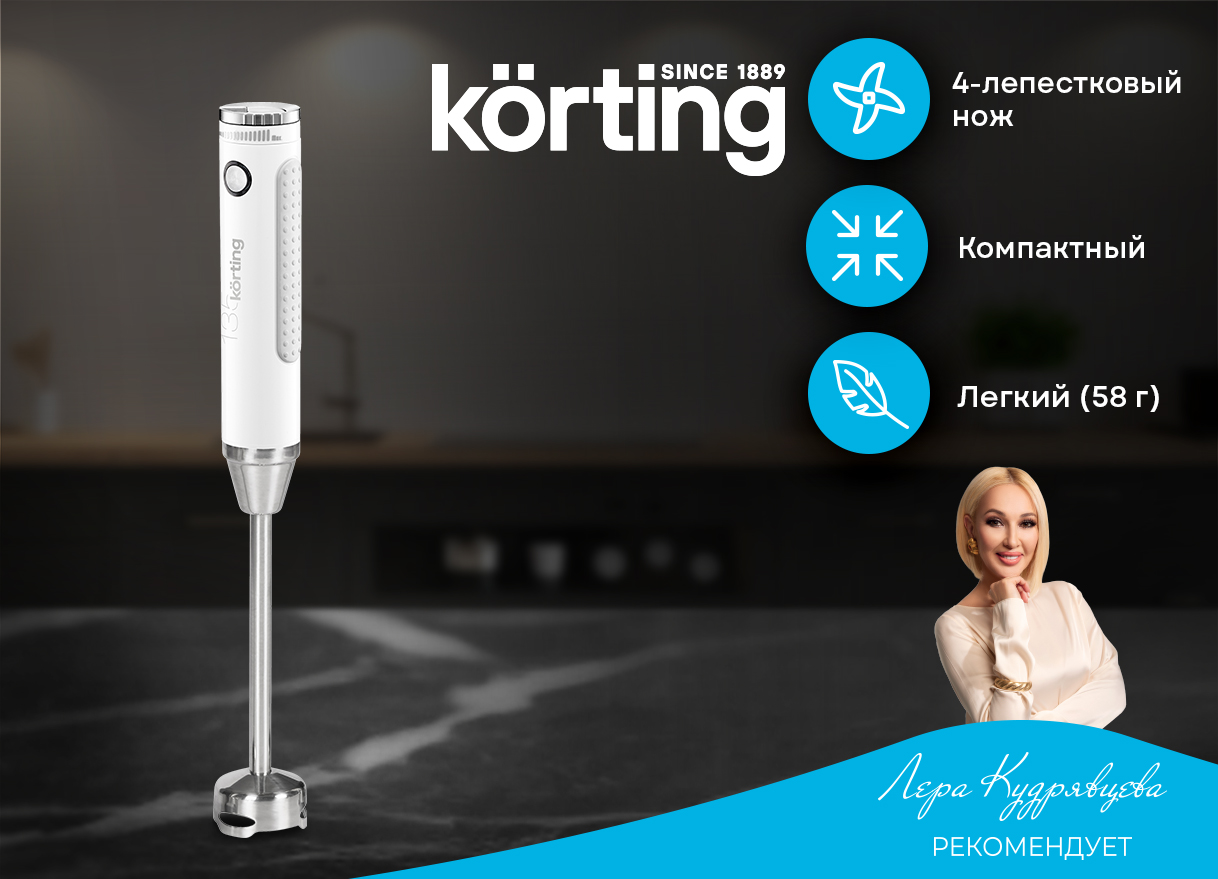 Блендер Korting KHB 0303 W 135 фото 2 в Ростове-на-Дону Блендер Korting KHB 0303 W 135 фото 2 в Ростове-на-Дону