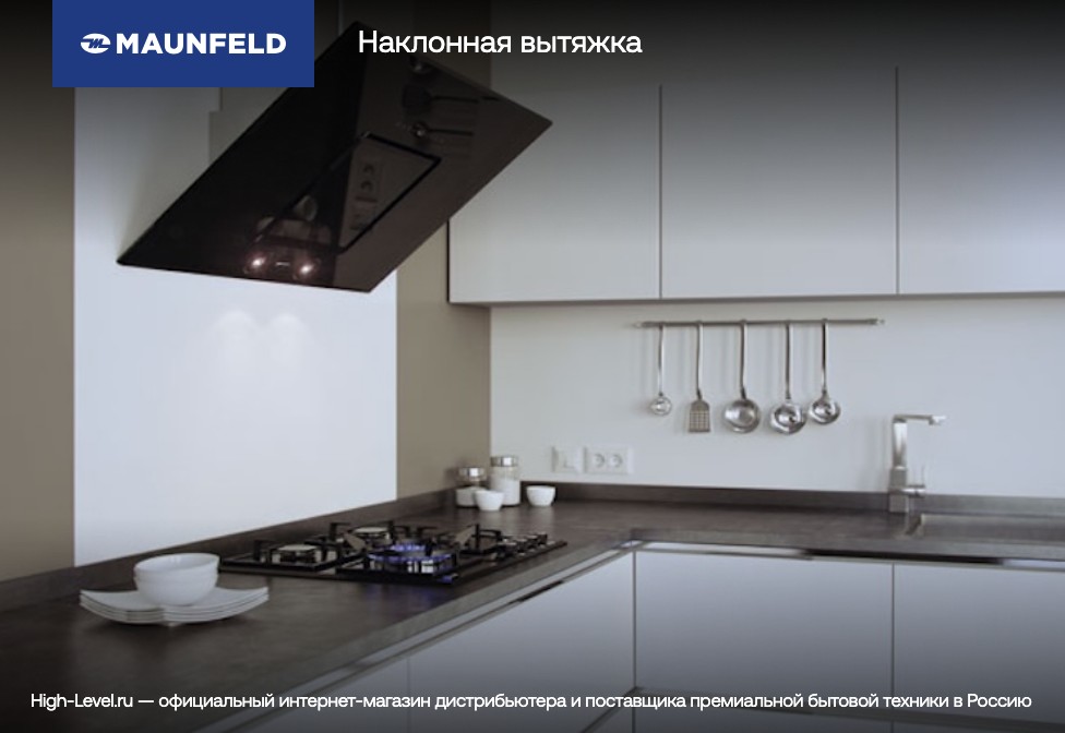 Вытяжка MAUNFELD EAGLE 850 90 Glass White фото 14 в Ростове-на-Дону