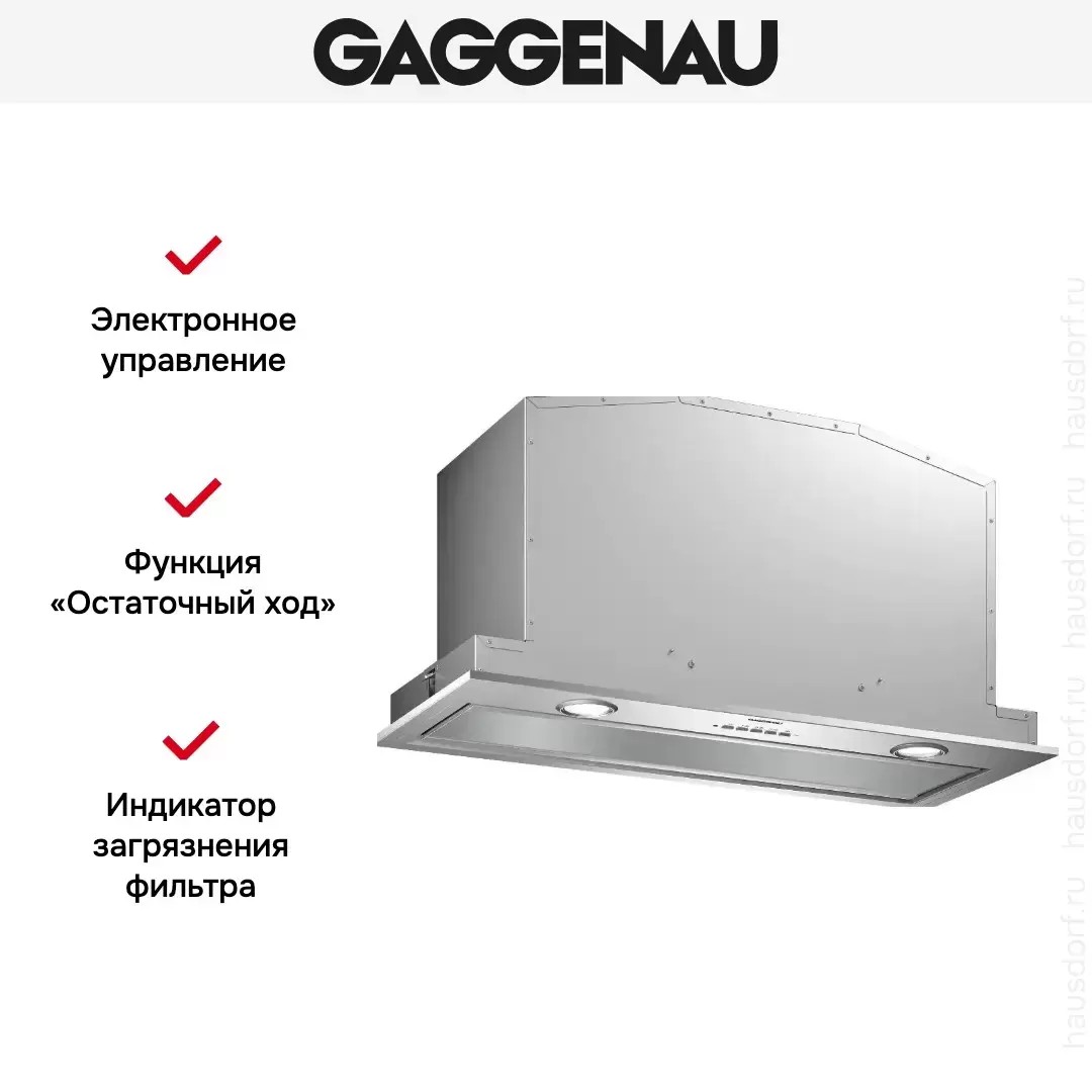 Встраиваемая вытяжка Gaggenau AC200181 фото 2 в Ростове-на-Дону