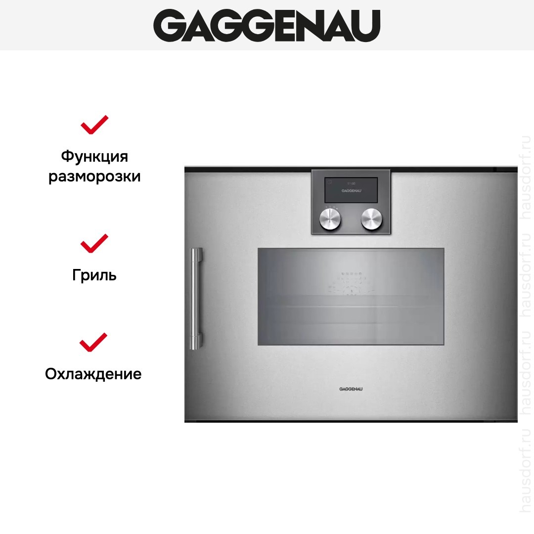 Пароварка Gaggenau BSP270111 фото 2 в Ростове-на-Дону Пароварка Gaggenau BSP270111 фото 2 в Ростове-на-Дону