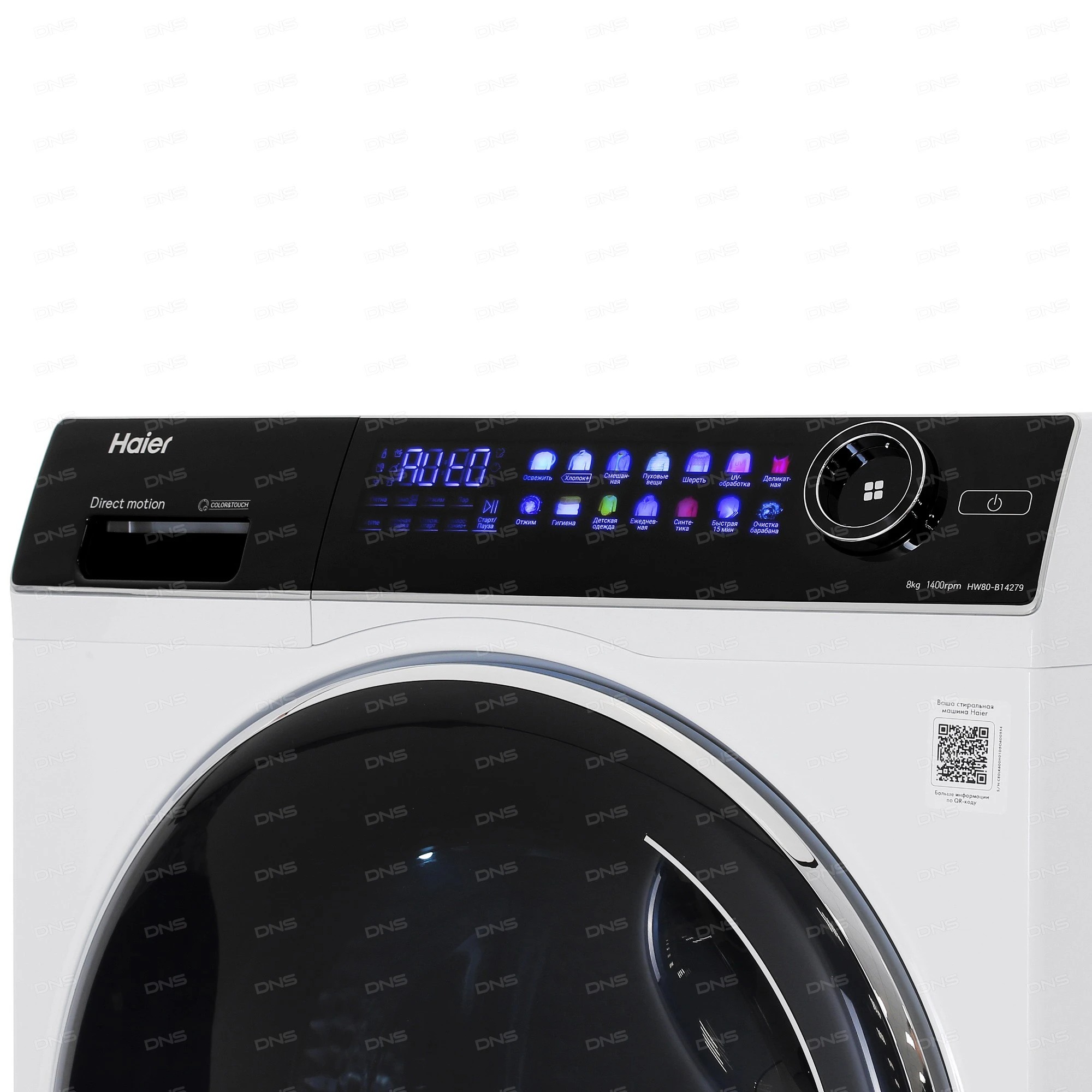 Стиральная машина HAIER HW80-B14279W фото 4 в Ростове-на-Дону