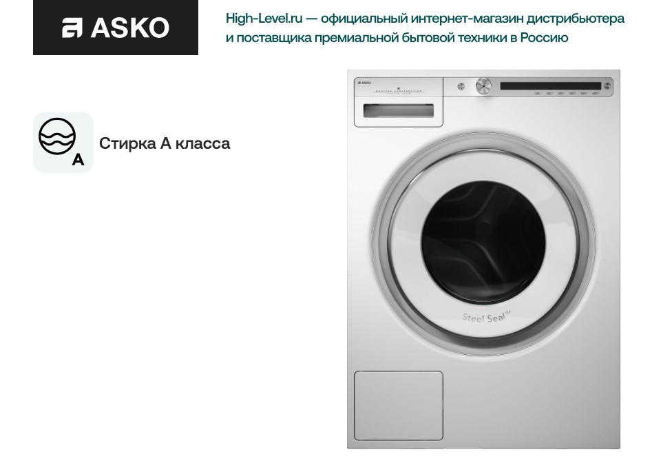 Стиральная машина Asko W4114C.W/2 фото 12 в Ростове-на-Дону