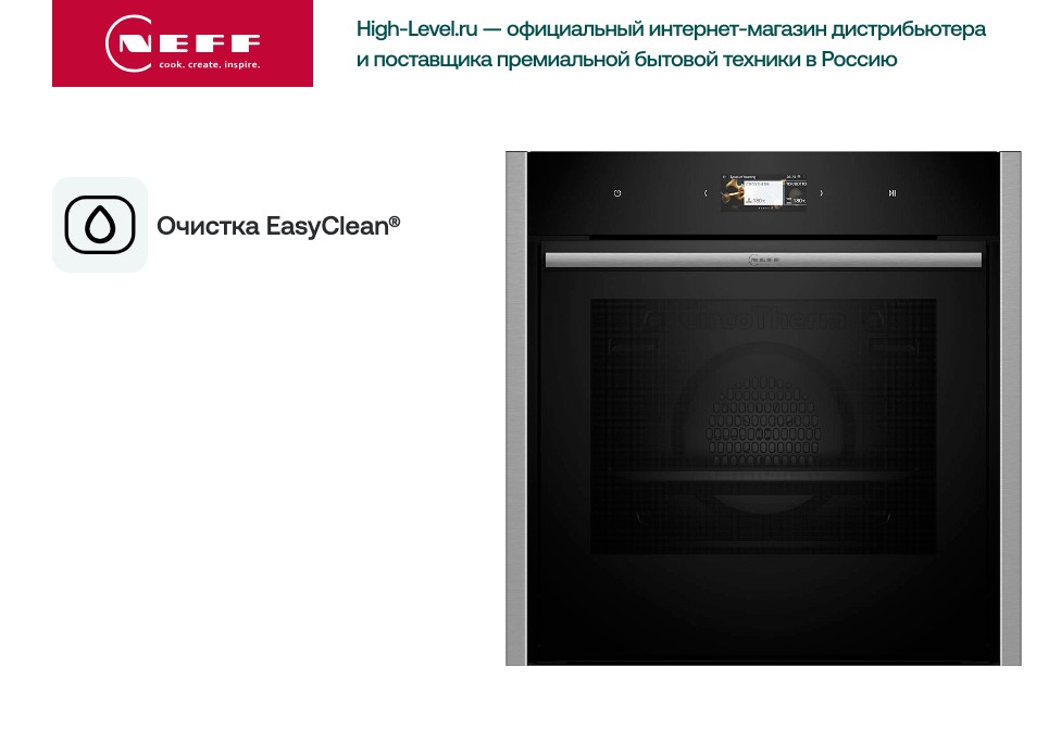 Духовой шкаф Neff B64CS31N0 фото 4 в Ростове-на-Дону