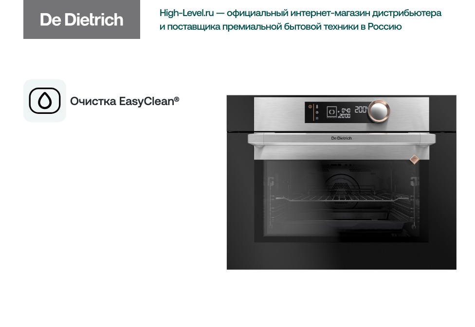Духовой шкаф De Dietrich DKP7320X фото 2 в Ростове-на-Дону