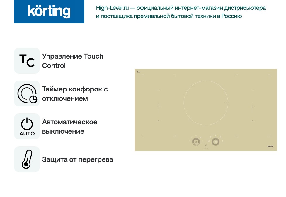 Индукционная варочная панель Korting HIB 95760 BB Smart фото 5 в Ростове-на-Дону