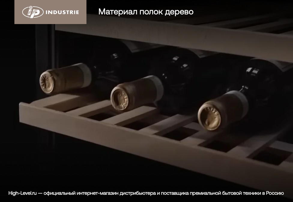 Винный холодильник IP Industrie CEXP 45-6 NU фото 7 в Ростове-на-Дону
