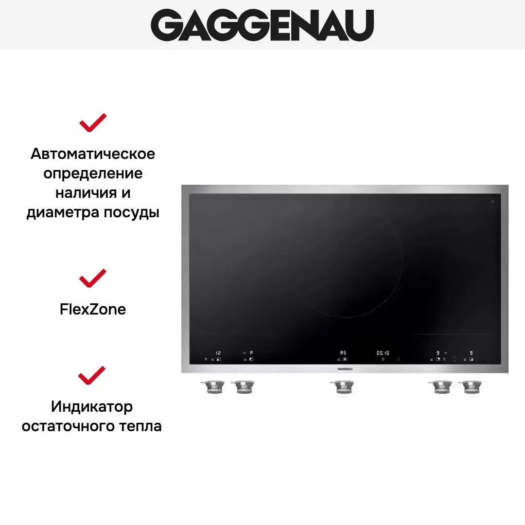 Варочная панель Gaggenau VI492113 фото 7 в Ростове-на-Дону Варочная панель Gaggenau VI492113 фото 7 в Ростове-на-Дону