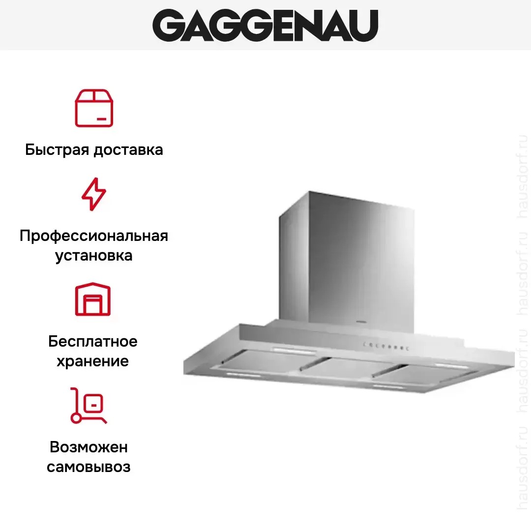 Вытяжка Gaggenau AI 230-190 фото 6 в Ростове-на-Дону Вытяжка Gaggenau AI 230-190 фото 6 в Ростове-на-Дону