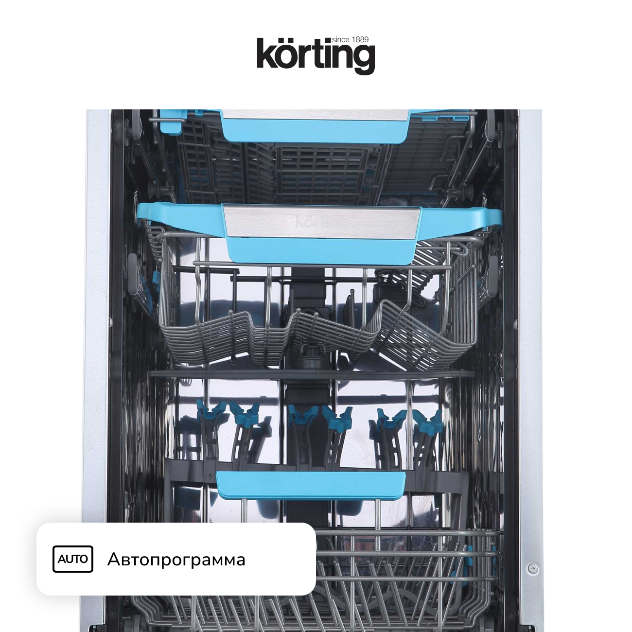 Встраиваемая посудомоечная машина Korting KDI 45985 фото 4 в Ростове-на-Дону