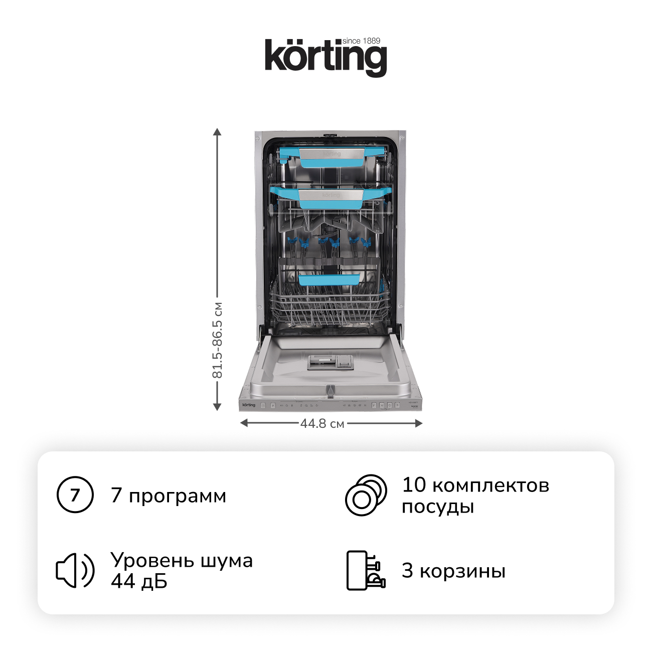 Посудомоечная машина Korting KDI 45877 фото 2 в Ростове-на-Дону