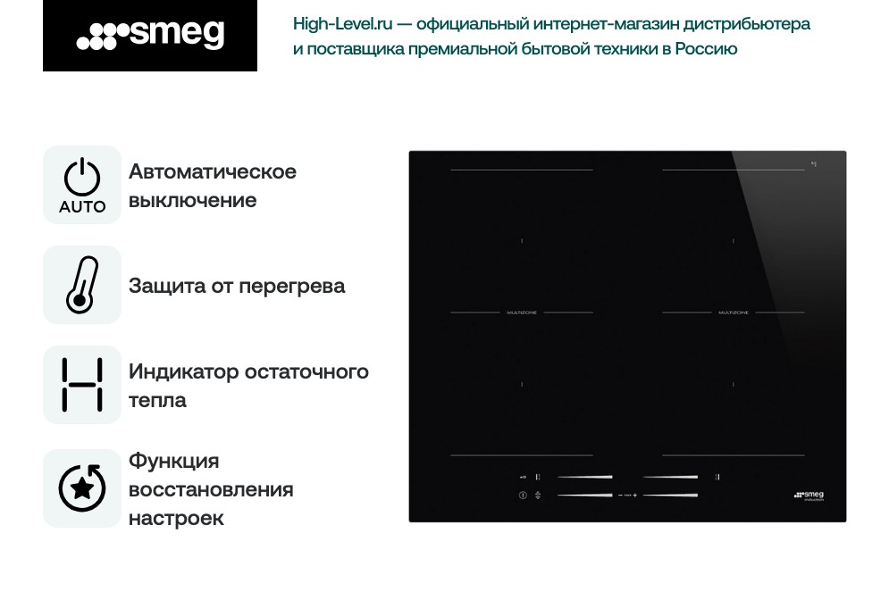Варочная поверхность Smeg SI2M7643D фото 2 в Ростове-на-Дону
