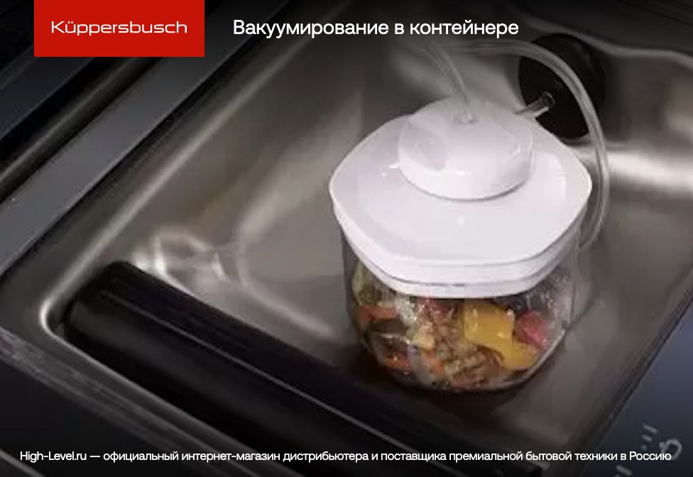 Встраиваемый вакууматор Kuppersbusch CSV 6800.0 W2 фото 3 в Ростове-на-Дону