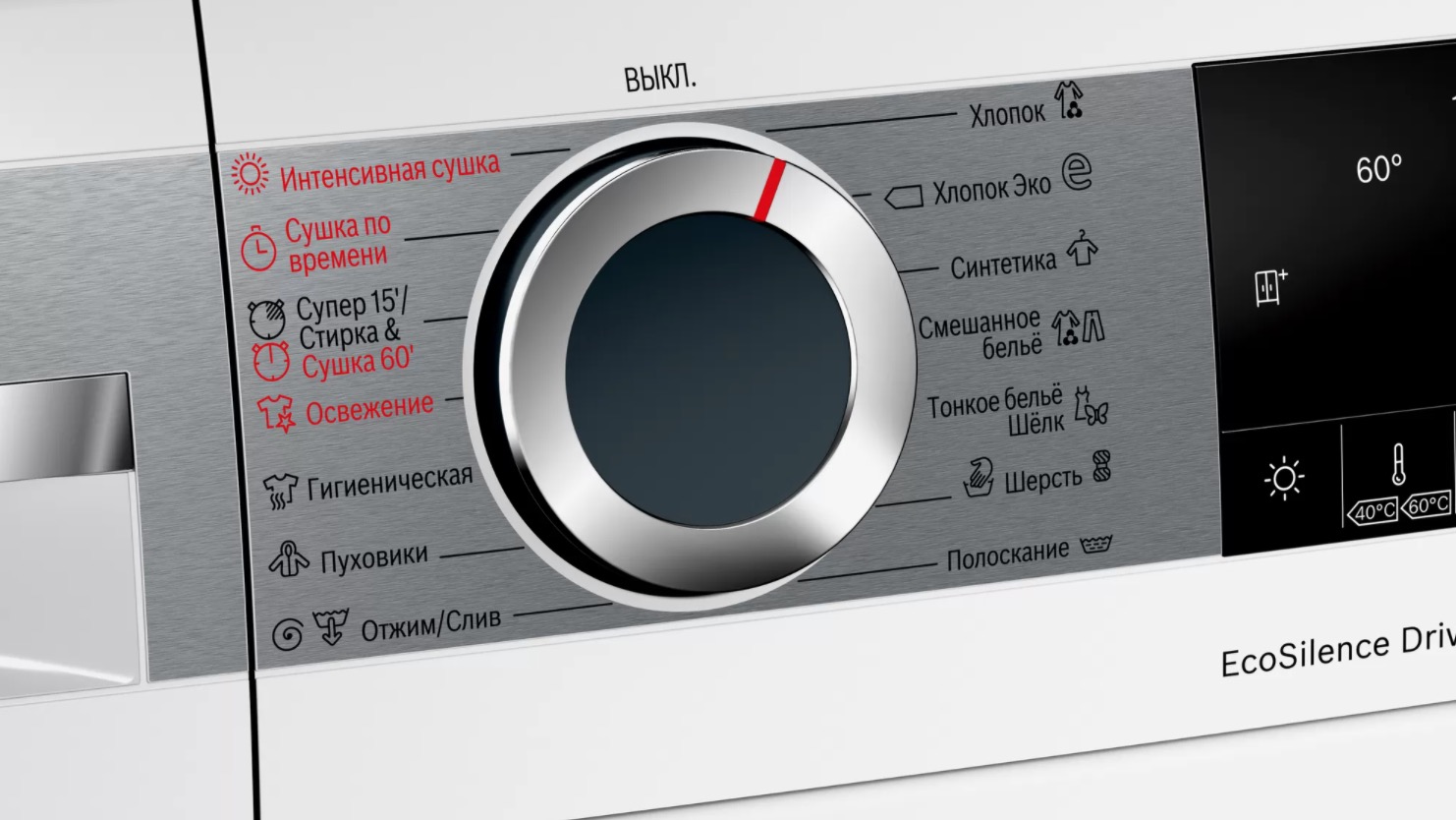Стирально-сушильная машина Bosch WNA254XWOE фото 3 в Ростове-на-Дону Стирально-сушильная машина Bosch WNA254XWOE фото 3 в Ростове-на-Дону