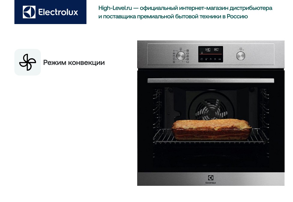 Духовой шкаф Electrolux EOF4P56X фото 5 в Ростове-на-Дону