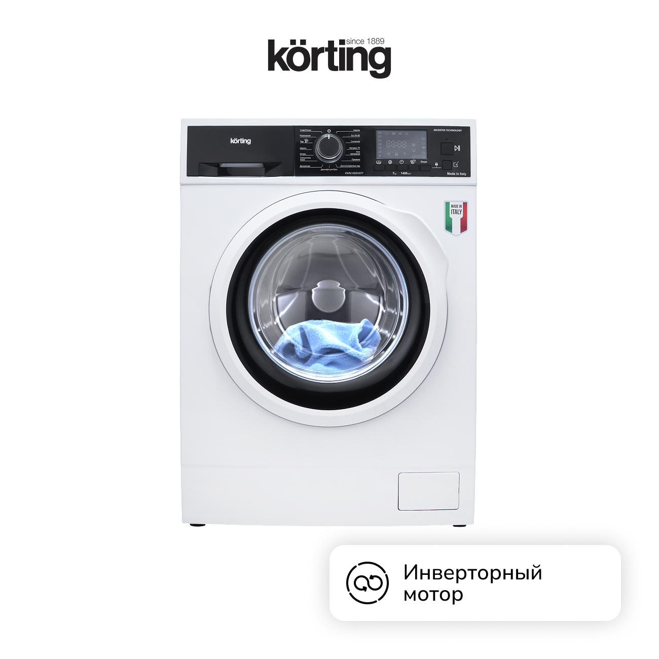 Стиральная машина Korting KWM 45ID1477 фото 3 в Ростове-на-Дону