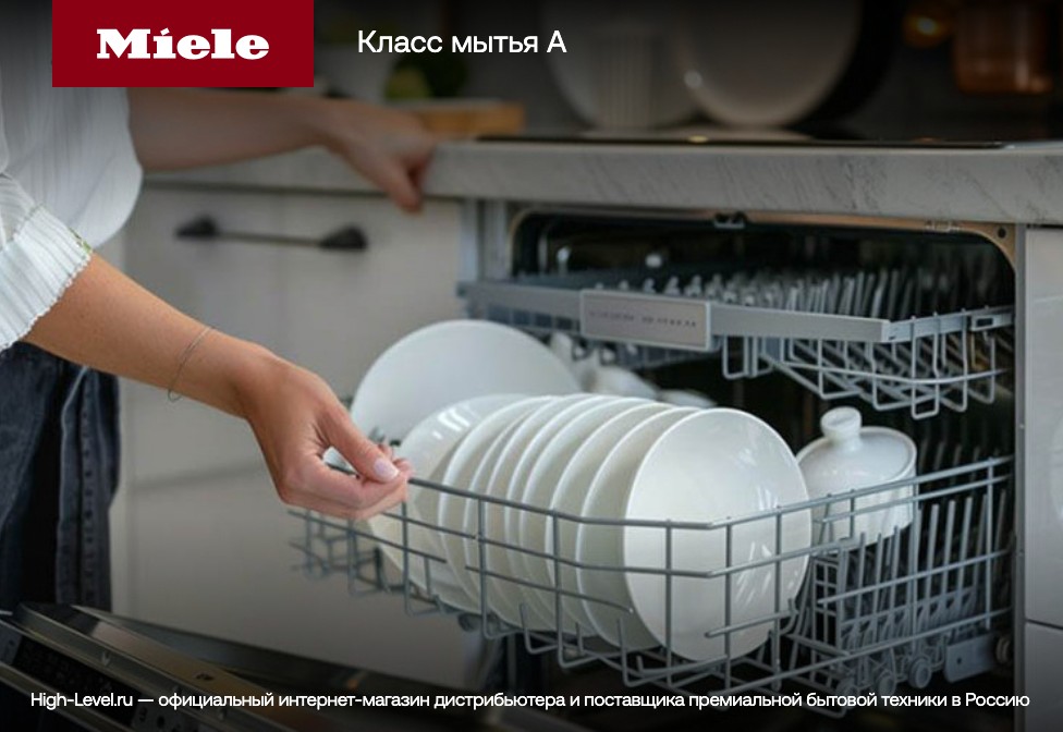 Посудомоечная машина Miele G 5050 SCVi Active RU фото 5 в Ростове-на-Дону