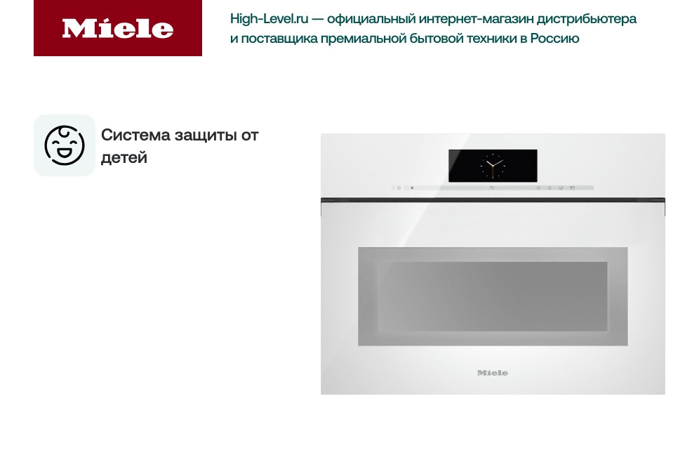 Комби-пароварка Miele DGC 6800 X BRWS фото 5 в Ростове-на-Дону
