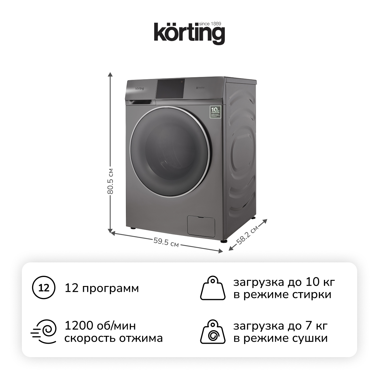 Стиральная машина с сушкой Korting KWD 60DV107 Gr фото 1 в Ростове-на-Дону