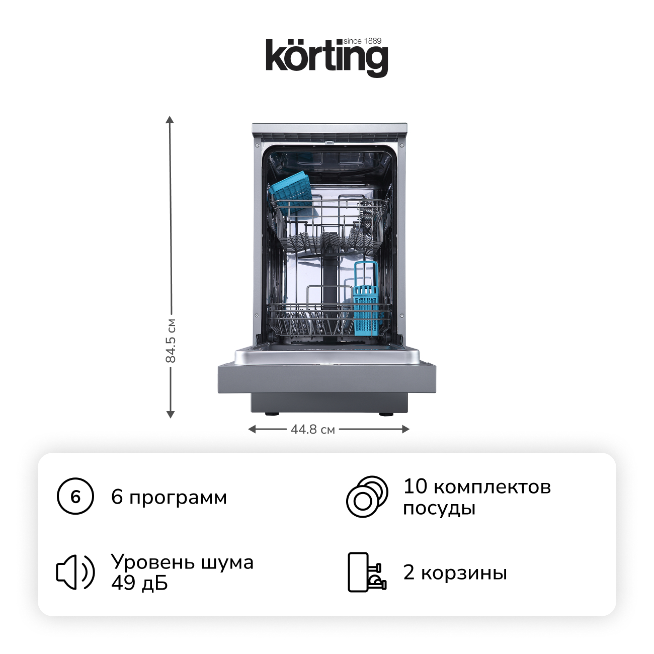 Отдельностоящая посудомоечная машина Korting KDF 45240 S фото 3 в Ростове-на-Дону Отдельностоящая посудомоечная машина Korting KDF 45240 S фото 3 в Ростове-на-Дону