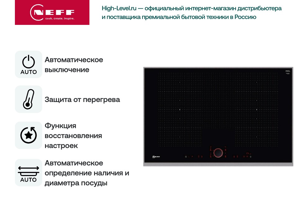 Варочная панель Neff T68TS61N0 фото 7 в Ростове-на-Дону