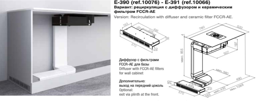 Варочная панель с вытяжкой Pando E-390/78 V.1130 ECO PLUS + DIFUSOR H60mm FILTROS CERAMICOS фото 3 в Ростове-на-Дону