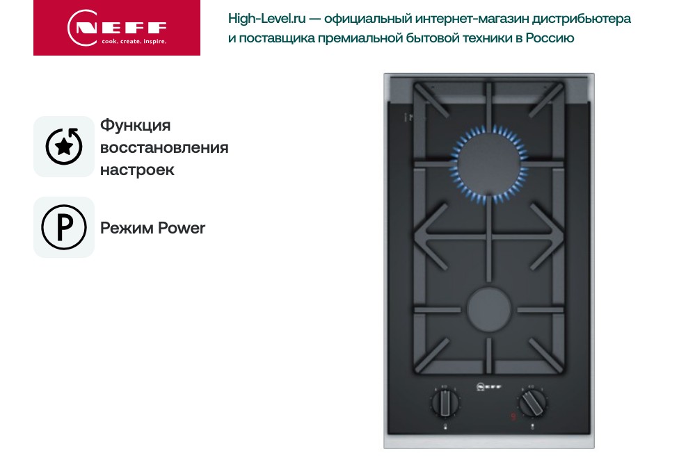 Варочная панель Neff N23TA29N0 фото 6 в Ростове-на-Дону