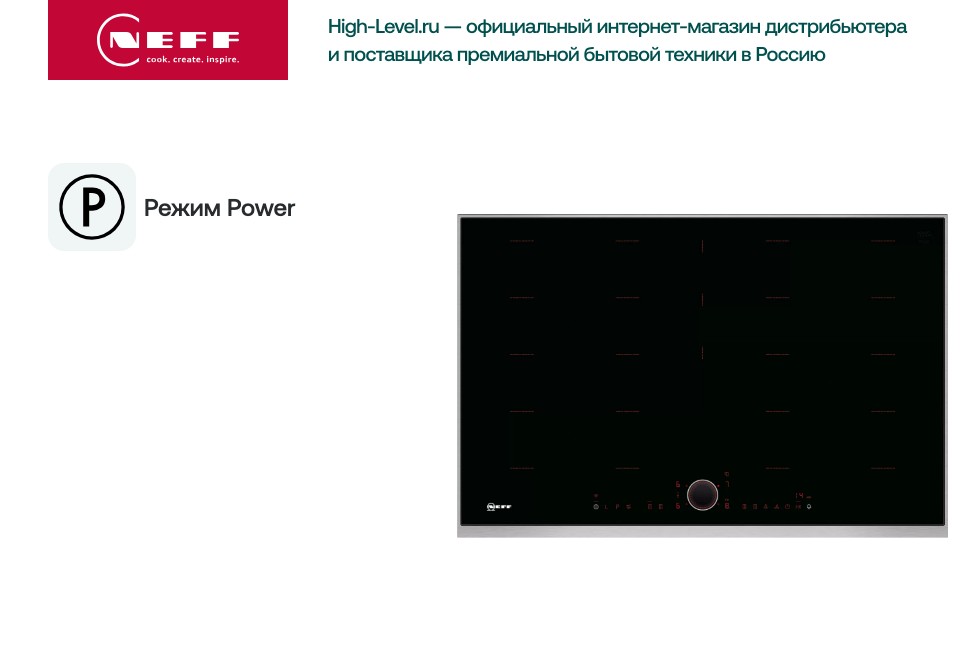 Варочная панель Neff T68TL6UN2 фото 11 в Ростове-на-Дону