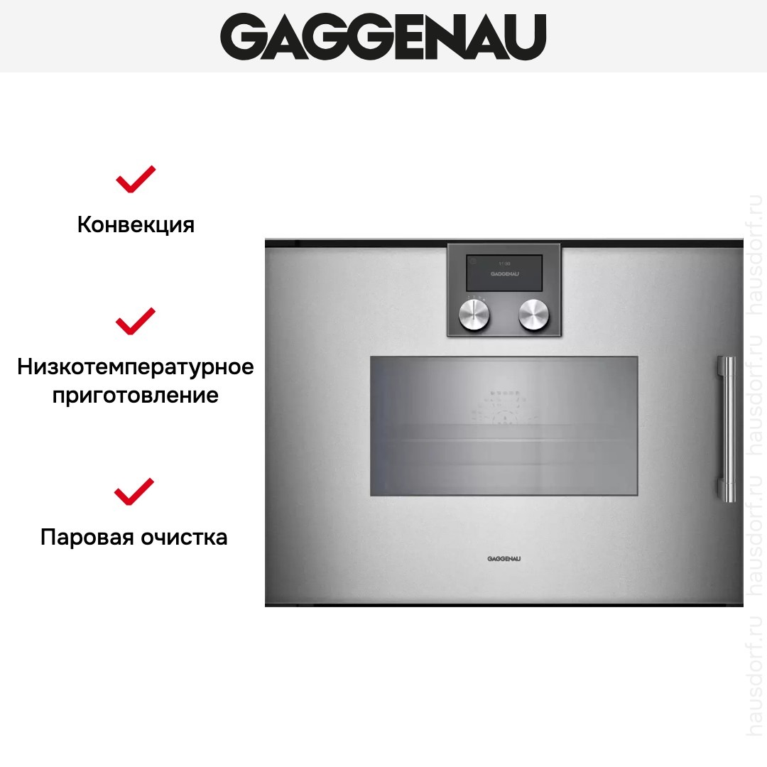 Пароварка Gaggenau BSP271111 фото 4 в Ростове-на-Дону Пароварка Gaggenau BSP271111 фото 4 в Ростове-на-Дону