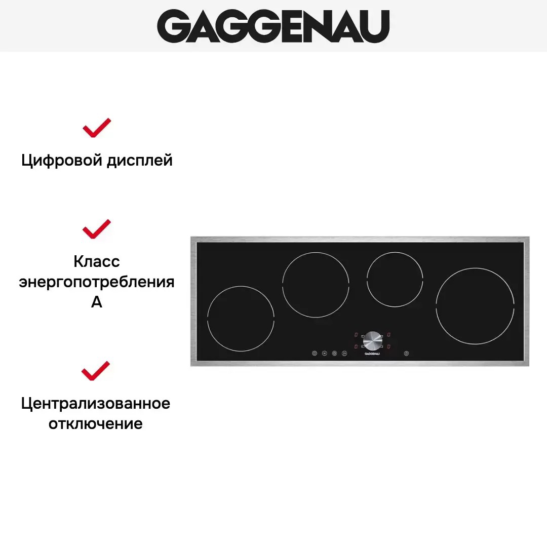 Варочная панель Gaggenau CI 490-112 фото 4 в Ростове-на-Дону Варочная панель Gaggenau CI 490-112 фото 4 в Ростове-на-Дону
