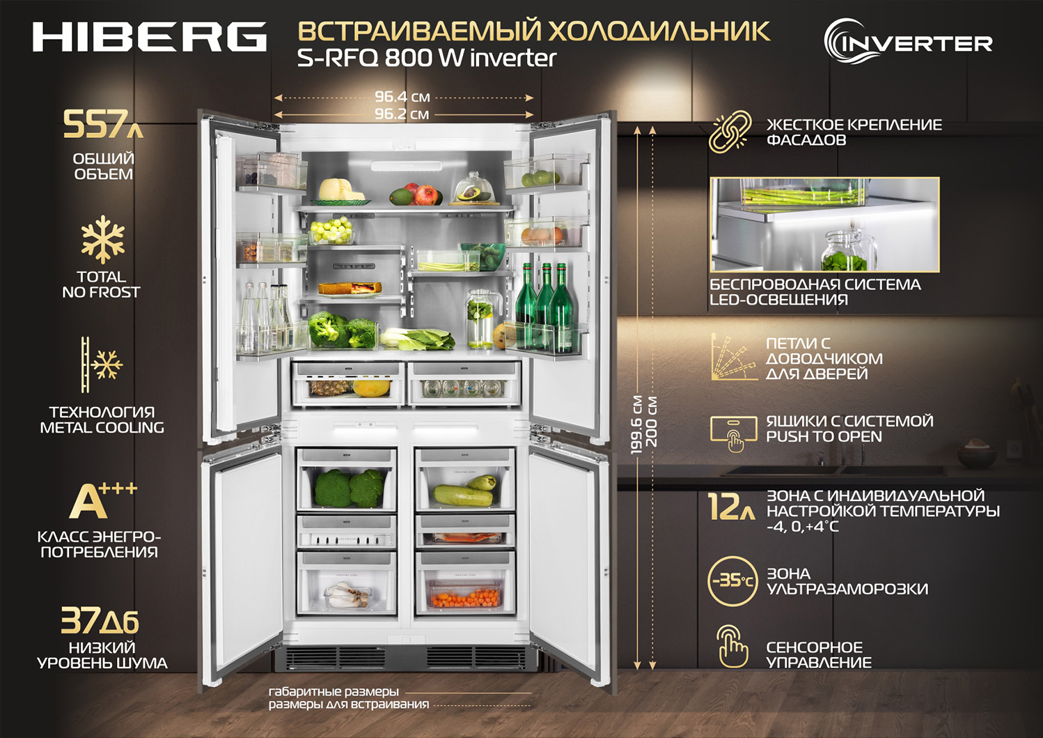 Холодильник HIBERG S-RFQ 800 W inverter фото 5 в Ростове-на-Дону