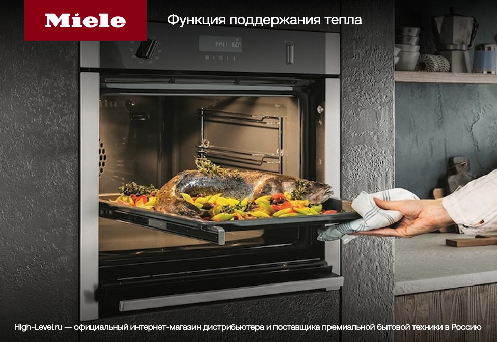 Пароварка Miele DG 6010 фото 5 в Ростове-на-Дону