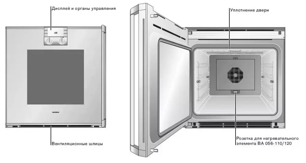 Духовой шкаф Gaggenau BO 220-101 фото 4 в Ростове-на-Дону Духовой шкаф Gaggenau BO 220-101 фото 4 в Ростове-на-Дону