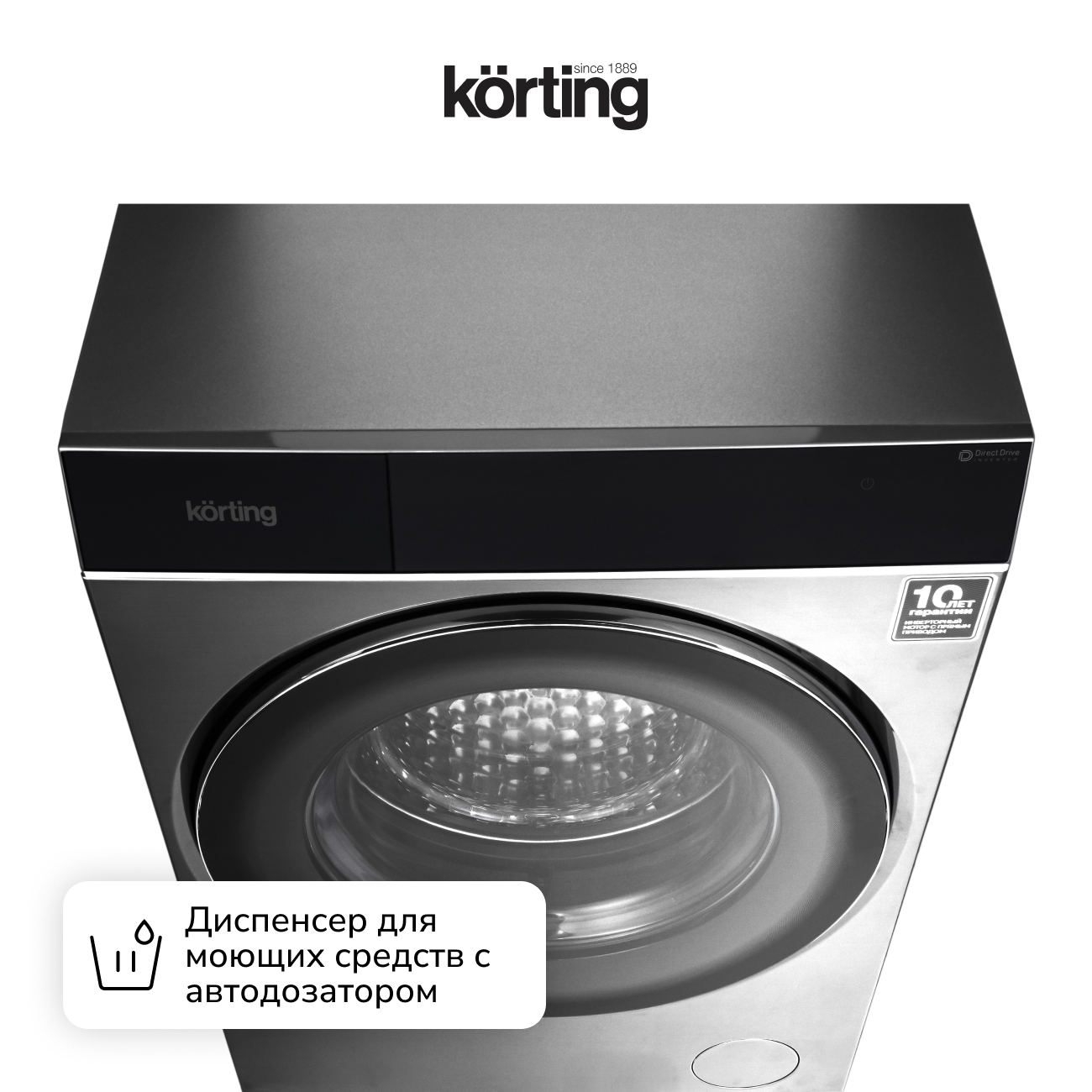 Стиральная машина Korting KWM 60DS1499 An фото 6 в Ростове-на-Дону