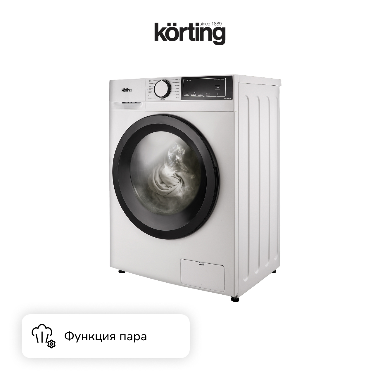 Стиральная машина Korting KWM 45IS148 фото 3 в Ростове-на-Дону