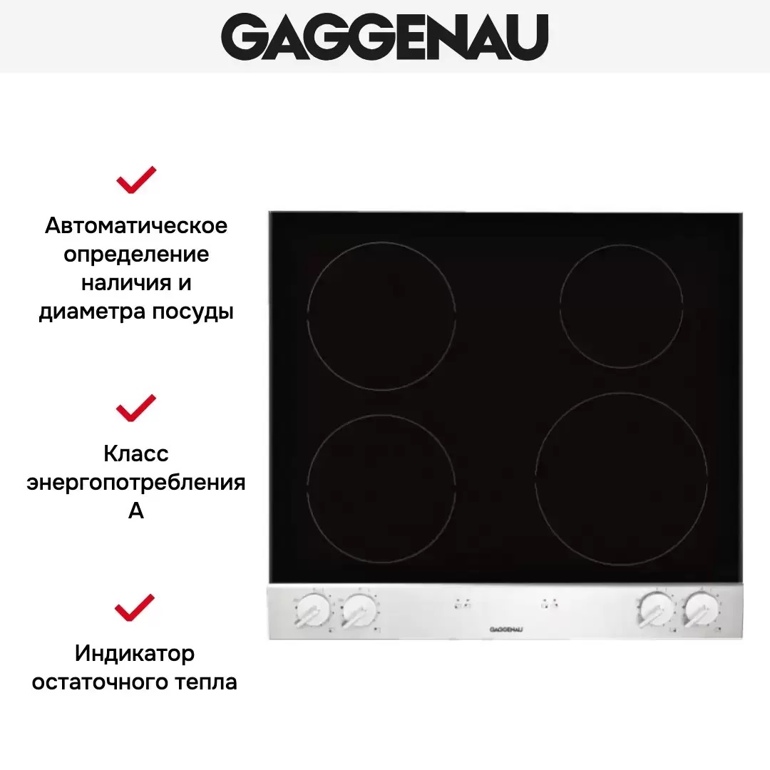 Варочная панель Gaggenau VI 260-134 фото 3 в Ростове-на-Дону
