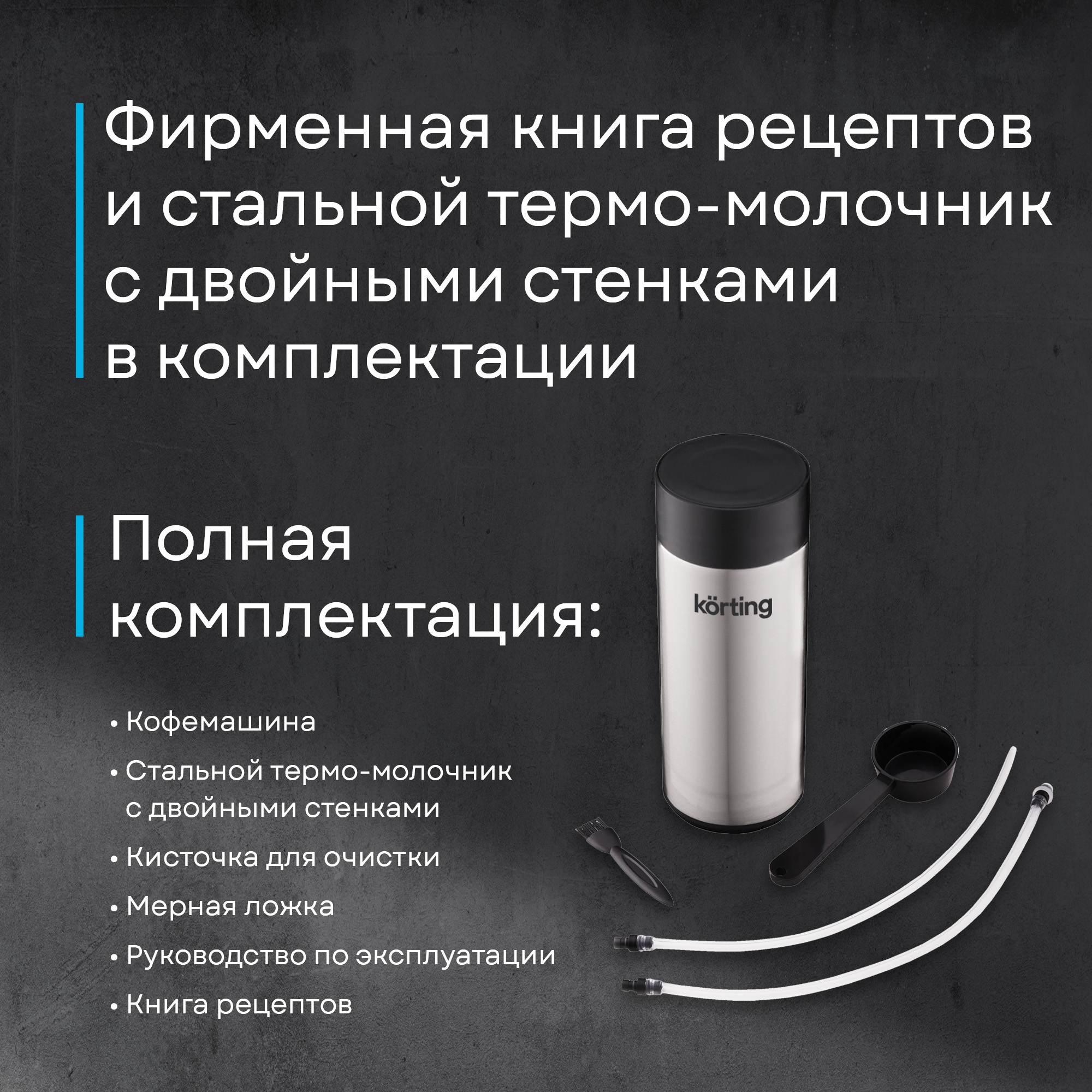 Кофемашина Korting KACM 2009 Presto фото 54 в Ростове-на-Дону