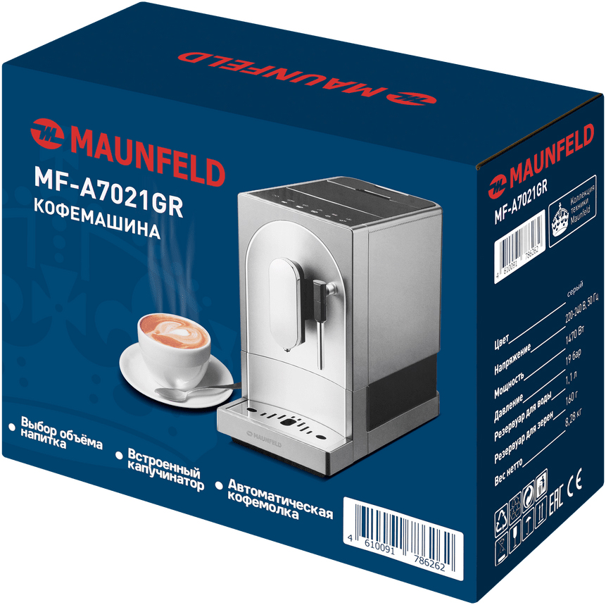 Кофемашина Maunfeld MF-A7021GR фото 13 в Ростове-на-Дону