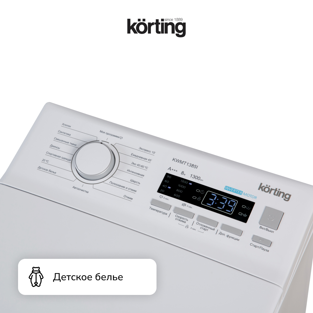 Стиральная машина Korting KWMT 1385 I фото 3 в Ростове-на-Дону Стиральная машина Korting KWMT 1385 I фото 3 в Ростове-на-Дону