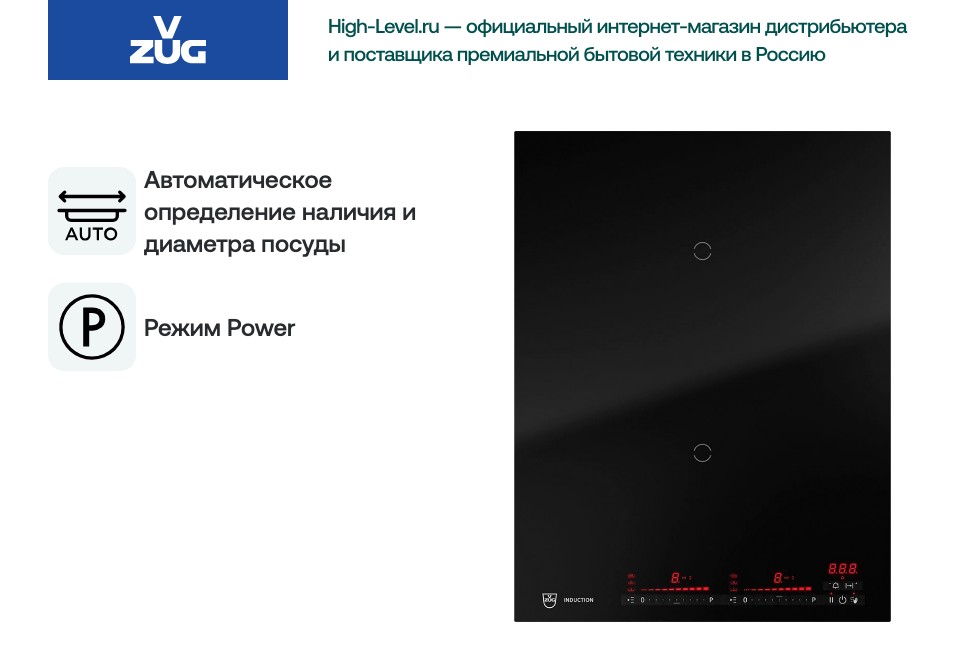 Варочная панель V-ZUG CookTop V4000 I402 CTI4T-31144 фото 6 в Ростове-на-Дону Варочная панель V-ZUG CookTop V4000 I402 CTI4T-31144 фото 6 в Ростове-на-Дону