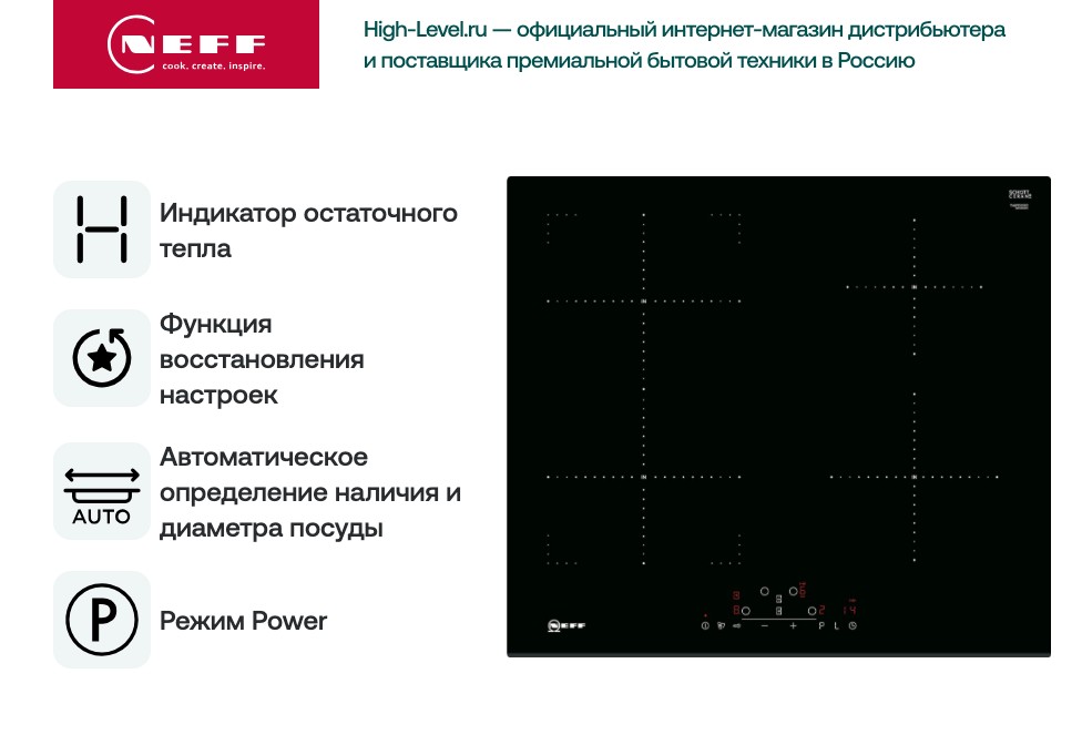 Варочная панель Neff T46FD53X2 фото 6 в Ростове-на-Дону