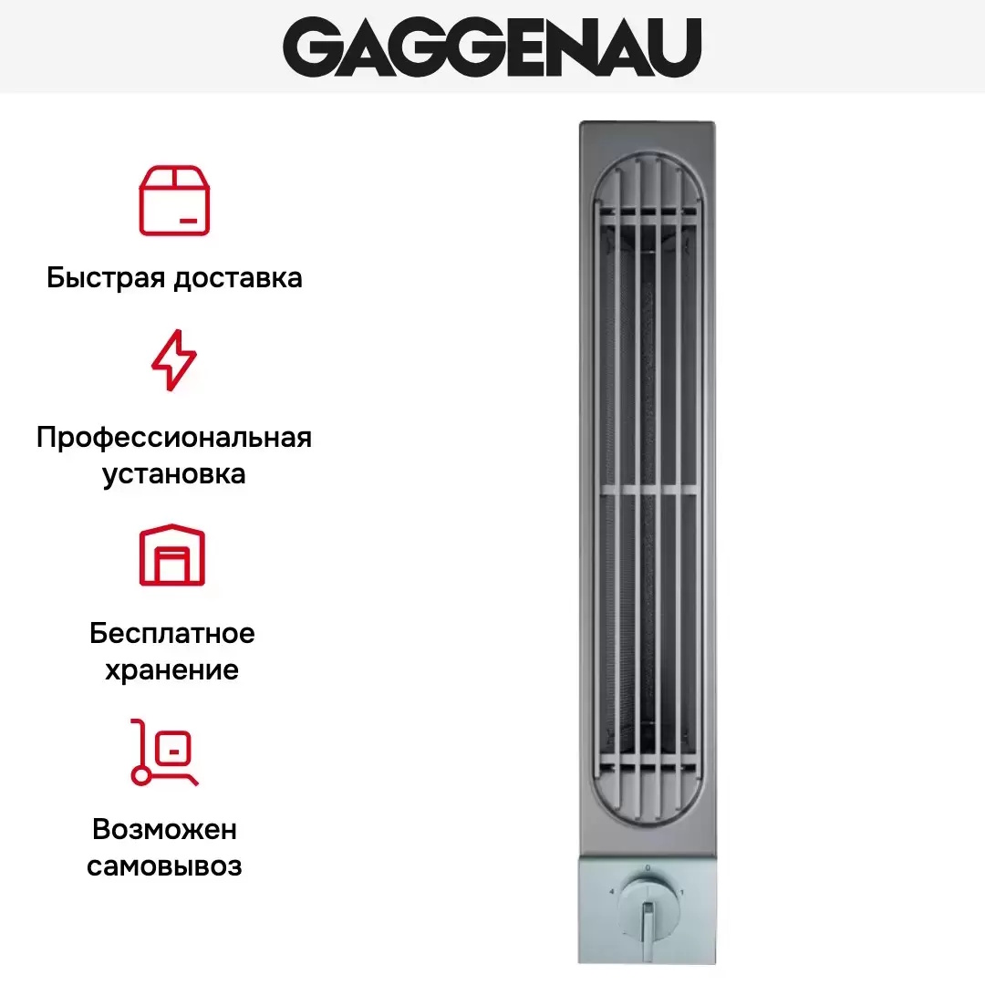 Встраиваемая вытяжка Gaggenau VL 041-135 фото 3 в Ростове-на-Дону