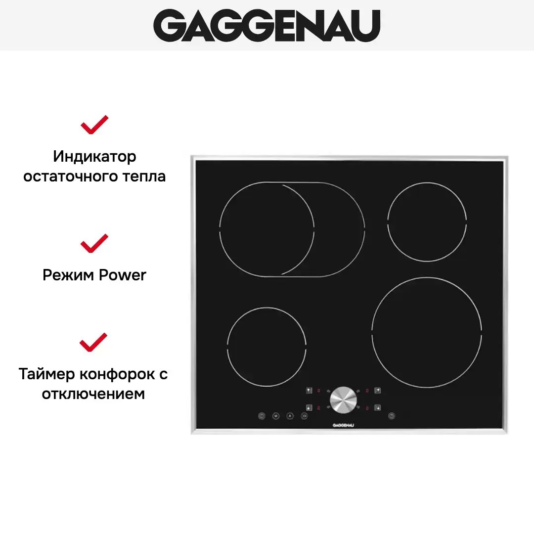 Варочная панель Gaggenau CI 261-112 фото 3 в Ростове-на-Дону