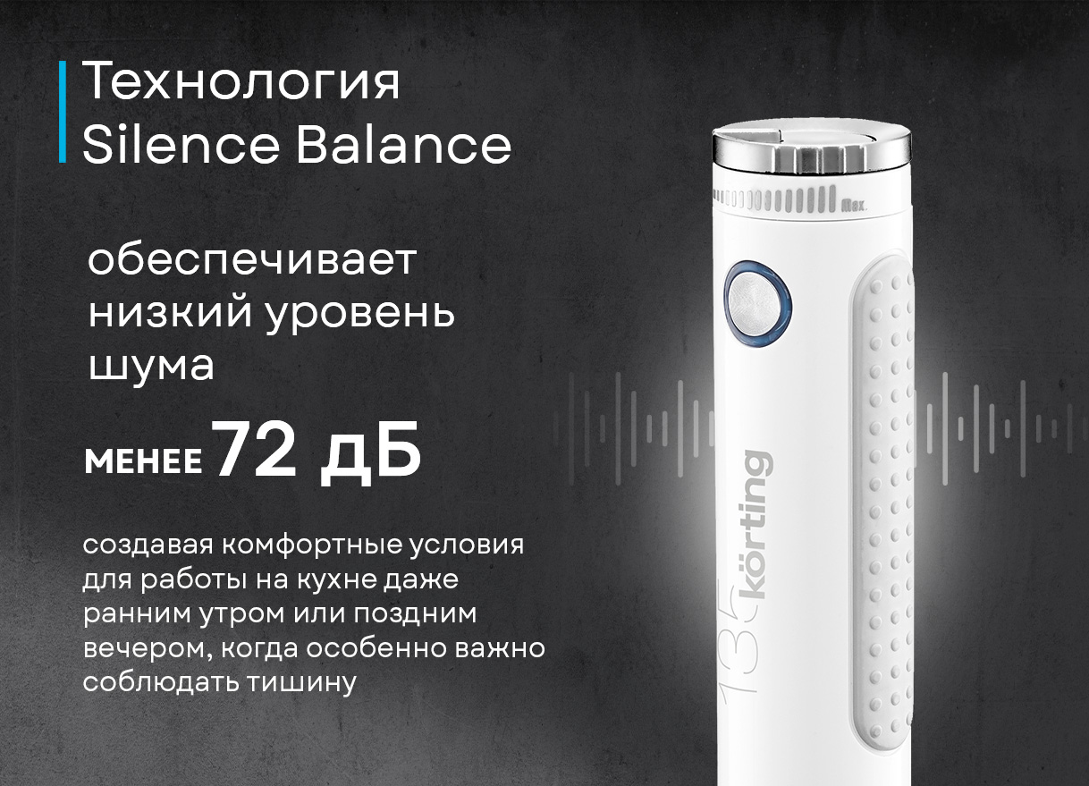 Блендер Korting KHB 0303 W 135 фото 7 в Ростове-на-Дону